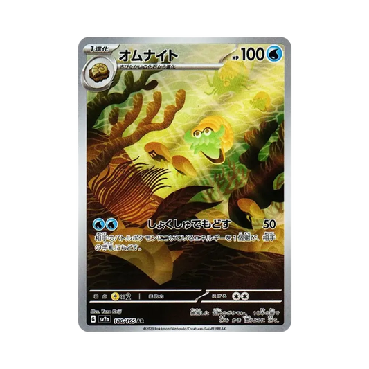【Raw】 Omanyte AR [SV2a 180/165](Espansione potenziata "Pokemon Card 151