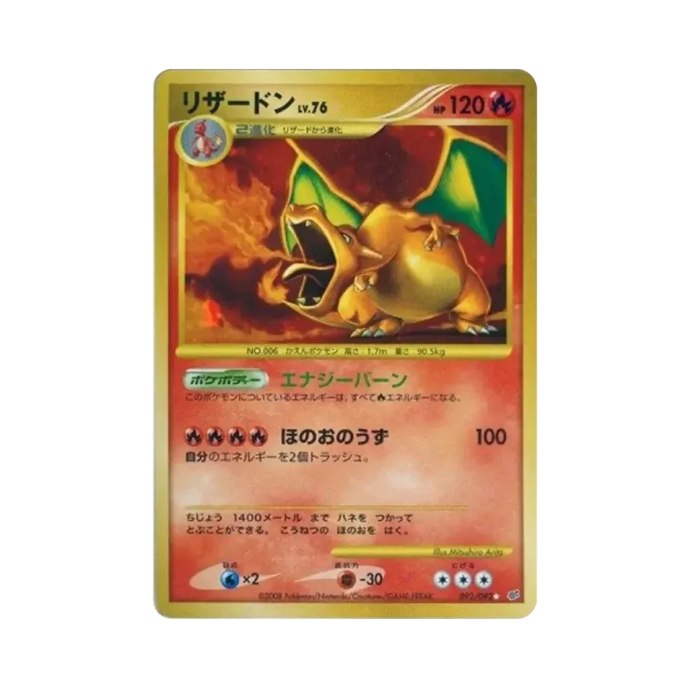 【PSA10】 Charizard : Reprint/Reprint [DP6 092/092](Expansion Pack"Intense Fight in the Destroyed Sky")