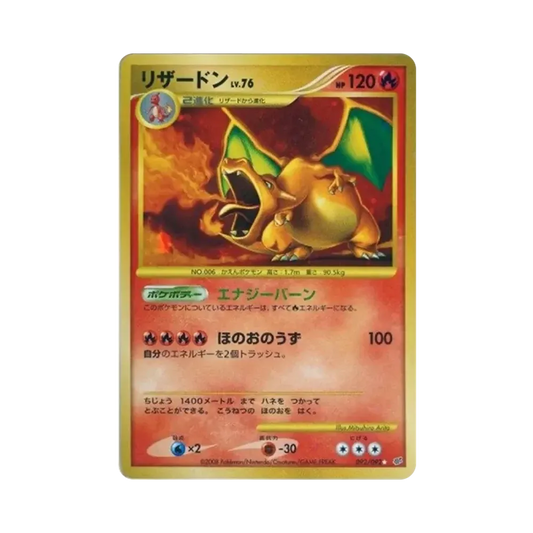 【PSA10】 Glurak : Reprint/Reprint [DP6 092/092](Erweiterungspaket "Intense Fight in the Destroyed Sky")