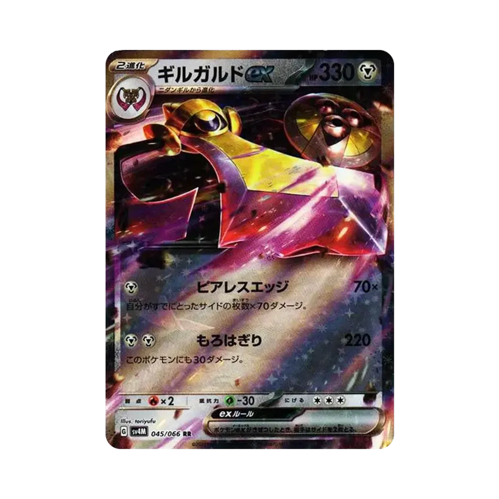 【Non incartata】 Aegislash RR[SV4M 045/066](Espansione "Future Flash PARADOX RIFT