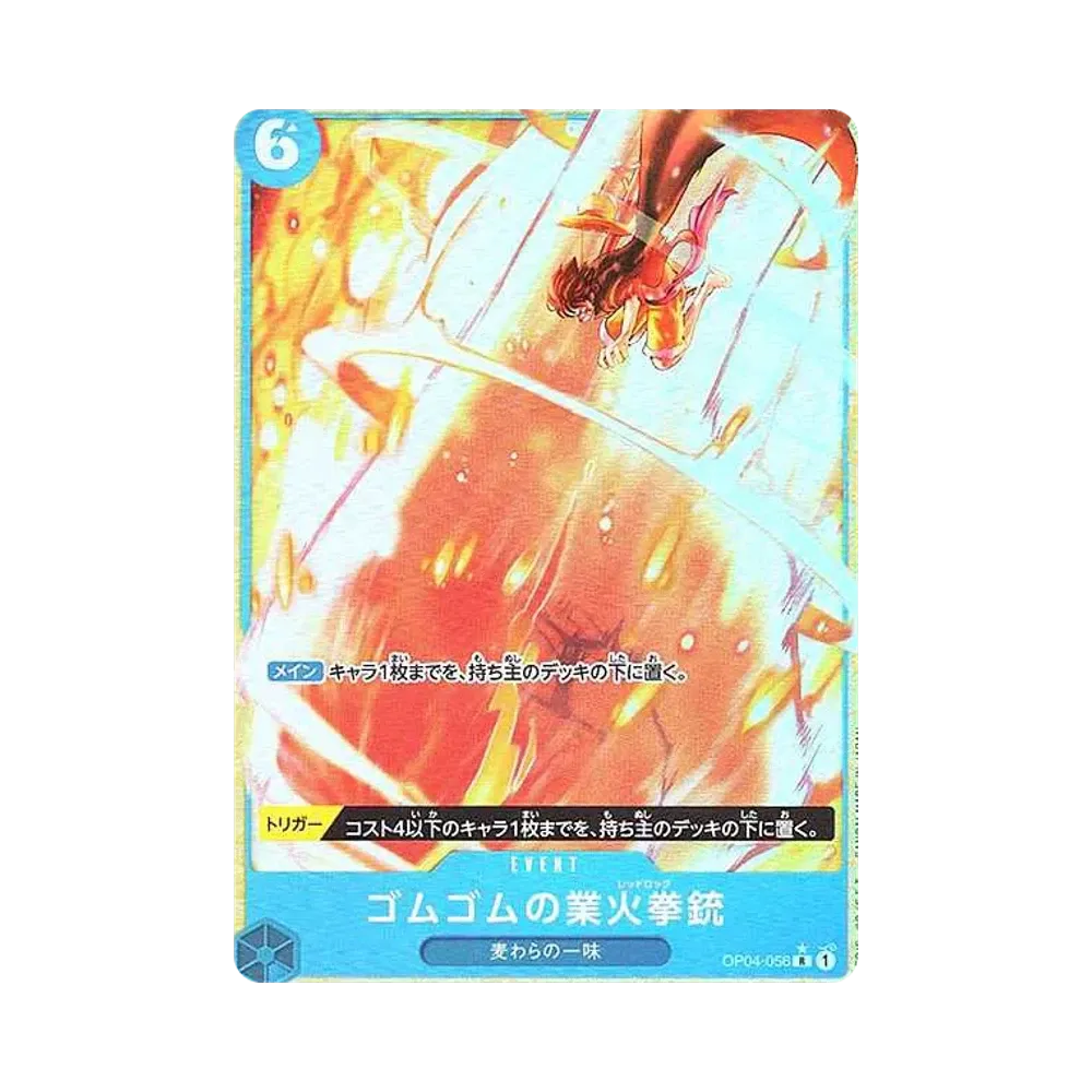 【PSA10】 Gum0Gum Red Roc R0P [OP04-056](Premium Booster"ONE PIECE CARD THE BEST