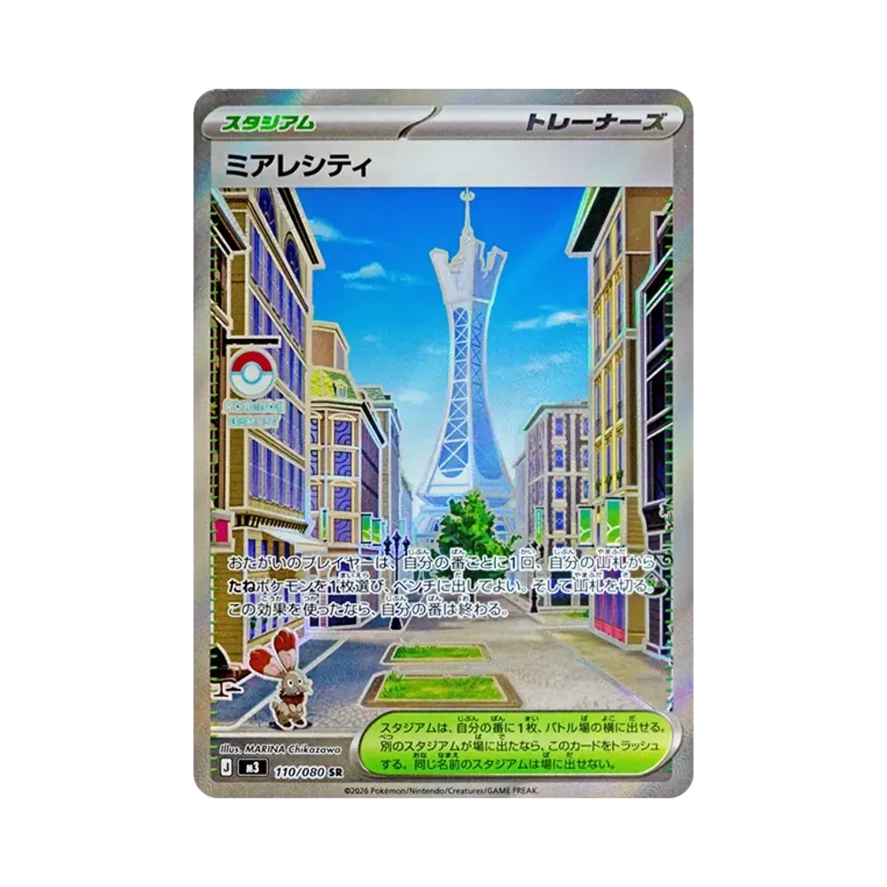 【Raw】 Lumiose City SR [M3 110/080](Expansion Pack"Munikis Zero