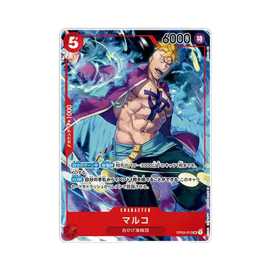 【PSA10】 Marco SR [OP03-013] (1. Jubiläumsset)