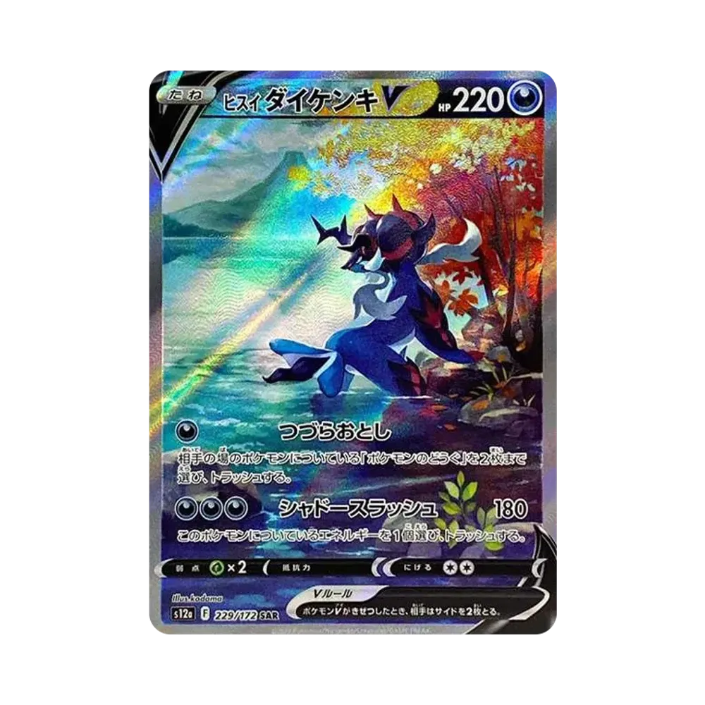 【PSA10】 HisuianSamurottV SAR [s12a 229/172](High Class Pack "VSTAR Universe")