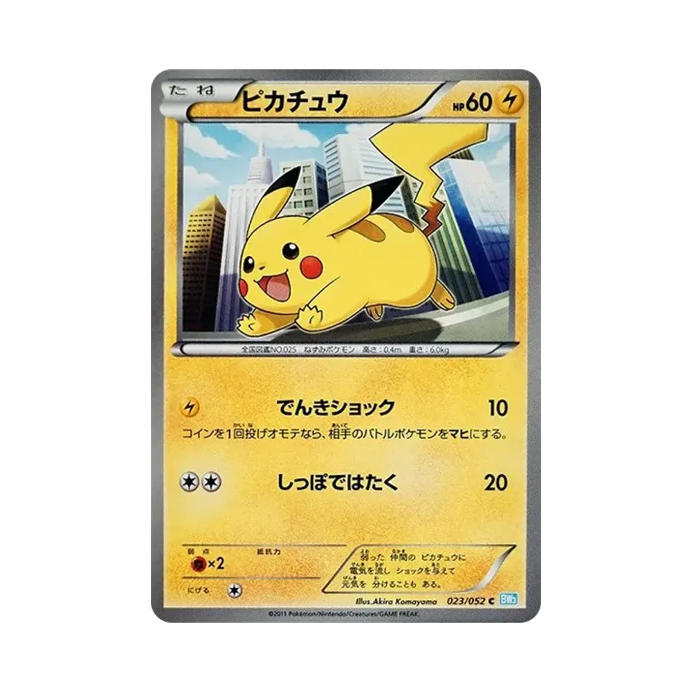 【Raw】 Pikachu C [BW3 023/052](Expansion Pack"Hail BlizCharmeleon