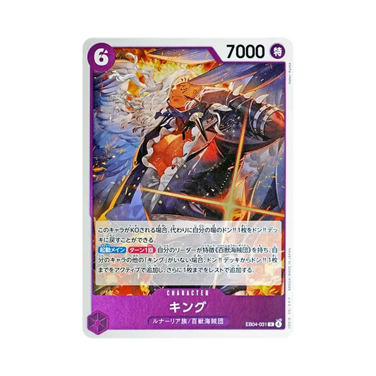 【Raw】 King R [EB04-031](Extra Booster"EGGHEAD CRISIS