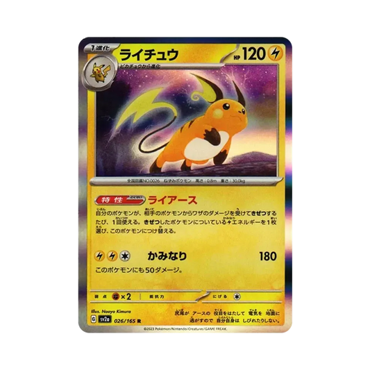 【Roh】 Raichu R[SV2a 026/165](Erweiterte Erweiterung "Pokémon-Karten 151