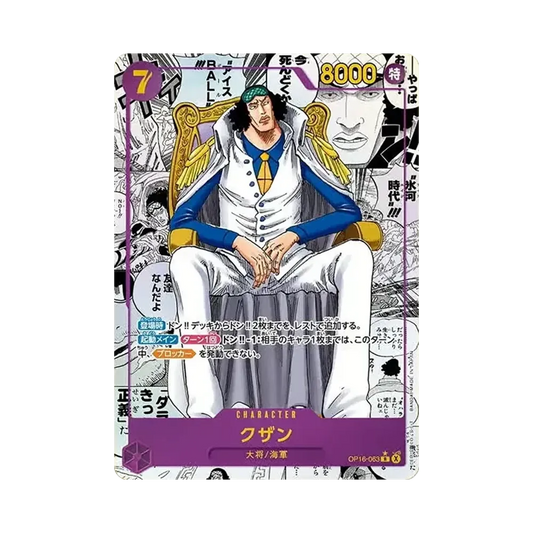 【PSA10】 Kuzan R0SP (Manga Rare) [OP16-063](Booster Pack OP016 "THE TIME OF BATTLE