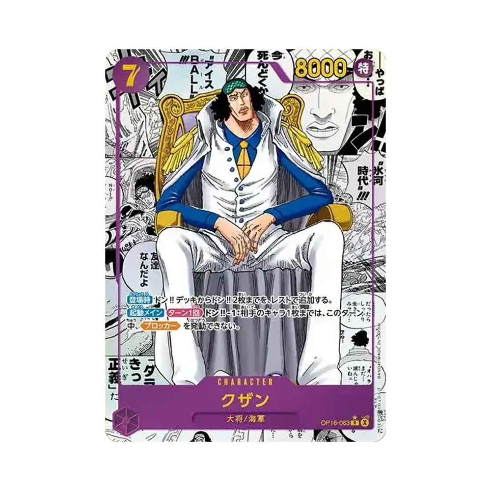 【Non sigillato】 Kuzan R0SP (Manga Rare) [OP16-063](Booster Pack OP016 "THE TIME OF BATTLE