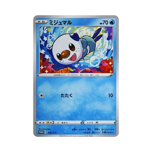 【Raw】 Oshawott: Promo P [S0P 276](Promo Card"Godiamoci.Primavera,Carta Pokemon.