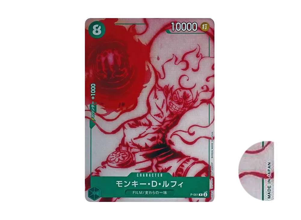 【PSA10】 Monkey.D.Luffy P [P-061] (Starter Deck "Green Uta")