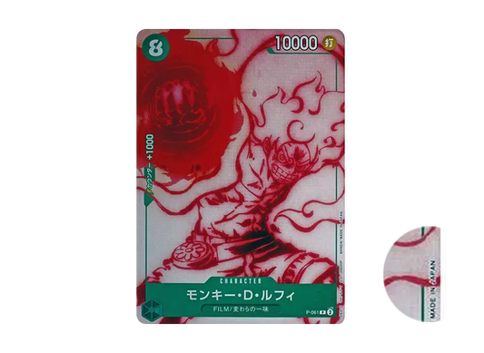 【Raw】 Monkey.D.Luffy P [P-061](Starter Deck"Green Uta