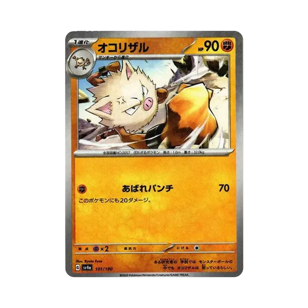 【Raw】 Primeape :Mirror [SV4a 101/190](High Class Pack"Shiny Treasure ex