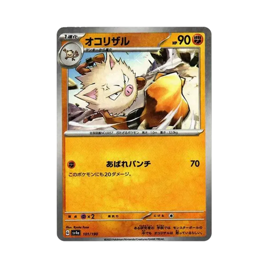 【Raw】 Primeape :Mirror [SV4a 101/190](High Class Pack"Shiny Treasure ex