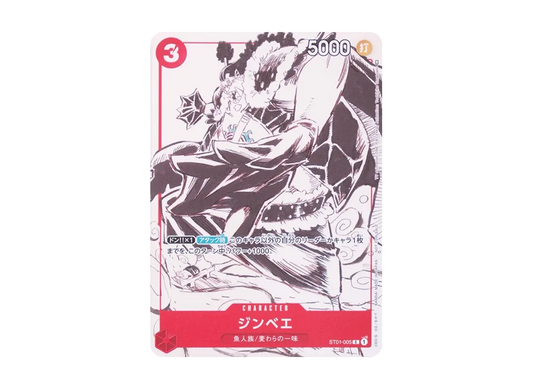【PSA10】 Jinbe C [ST01-005] (Promo Card Set2)