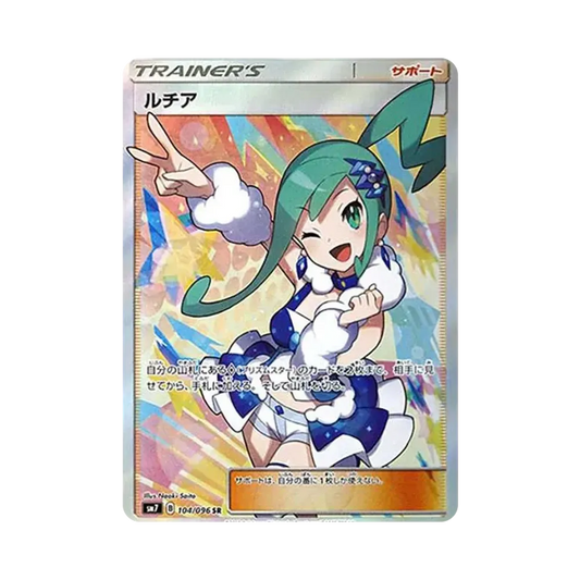 【PSA10】 Lisia SR [SM7 104/096](Expansion Pack"Sky-Splitting Charisma")