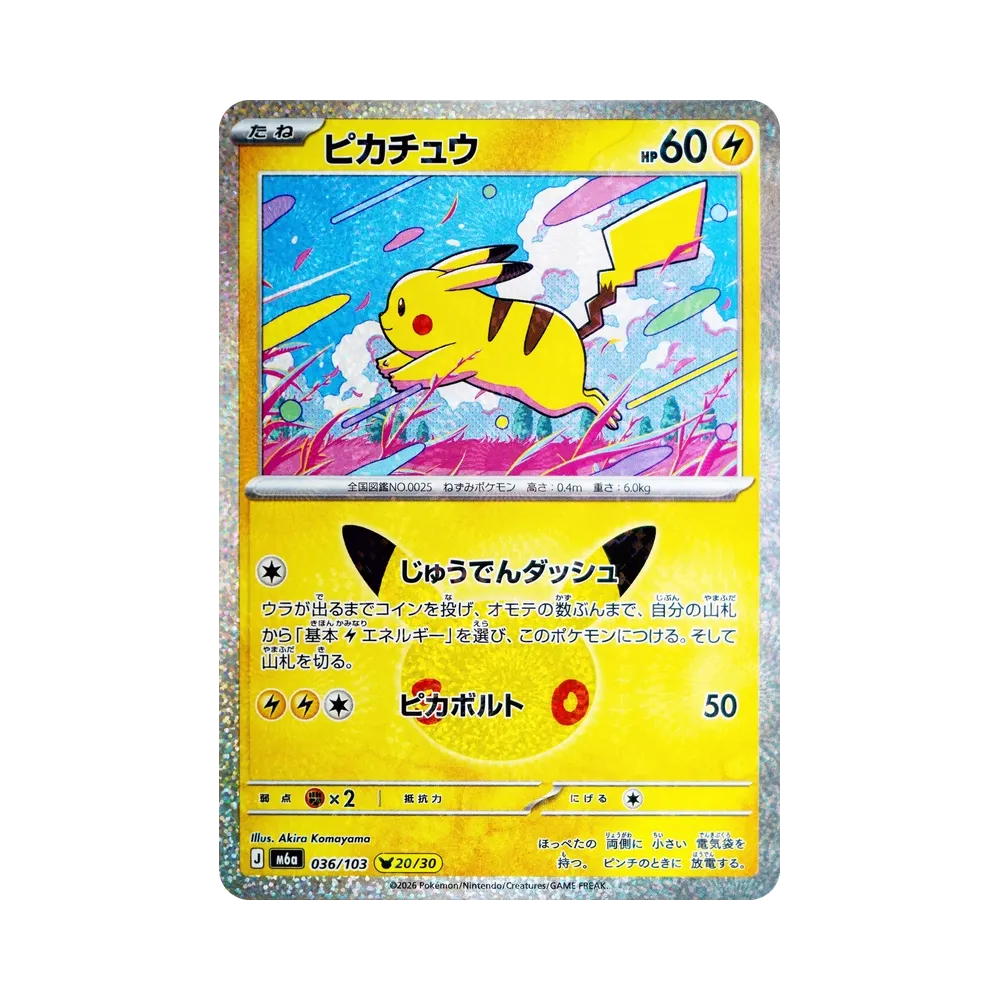 【Roh】 Pikachu [M6a 036/103](Erweiterungspaket "30th CELEBRATION