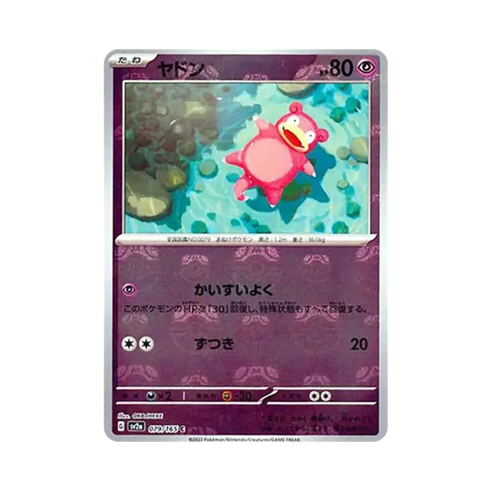 【PSA10】 Schiggy C: Masterball-Spiegel [SV2a 079/165](Erweiterte Erweiterung "Pokémon-Karten 151")