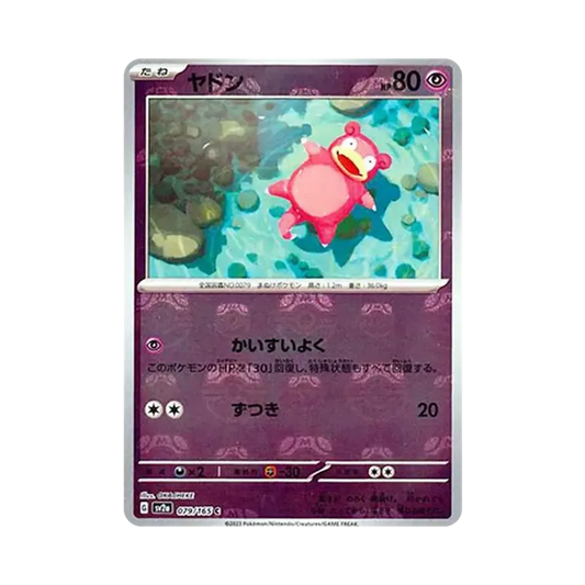 【Raw】 Slowpoke C: Master Ball Mirror [SV2a 079/165](Enhanced Expansion Pack"Pokemon Card 151