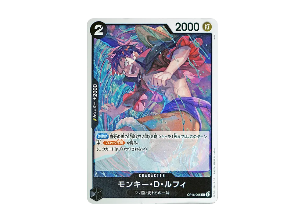 【Raw】 Monkey.D.Luffy R [OP16-095](Booster Pack"THE TIME OF DECISIVE BATTLE