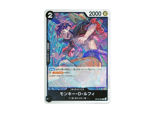 【Raw】 Monkey.D.Luffy R [OP16-095](Booster Pack"THE TIME OF DECISIVE BATTLE