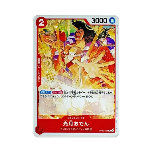 【Raw】 Kouzuki Oden UC [OP12-004](Booster Pack OP012 "LEGACY OF THE MASTER