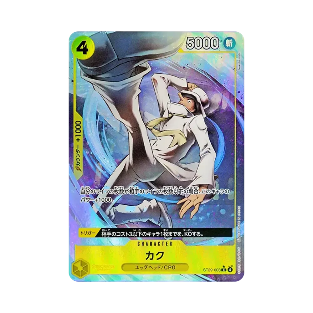 【Raw】 Kaku C0P [ST29-003](Starter Deck"Egghead Bonus Pack