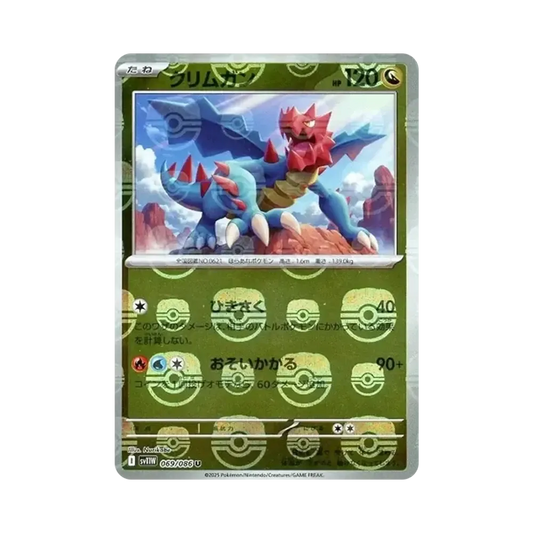 【PSA10】 Druddigon U :Master Ball Mirror [SV11W 069/086](Expansion Pack"White Flare")