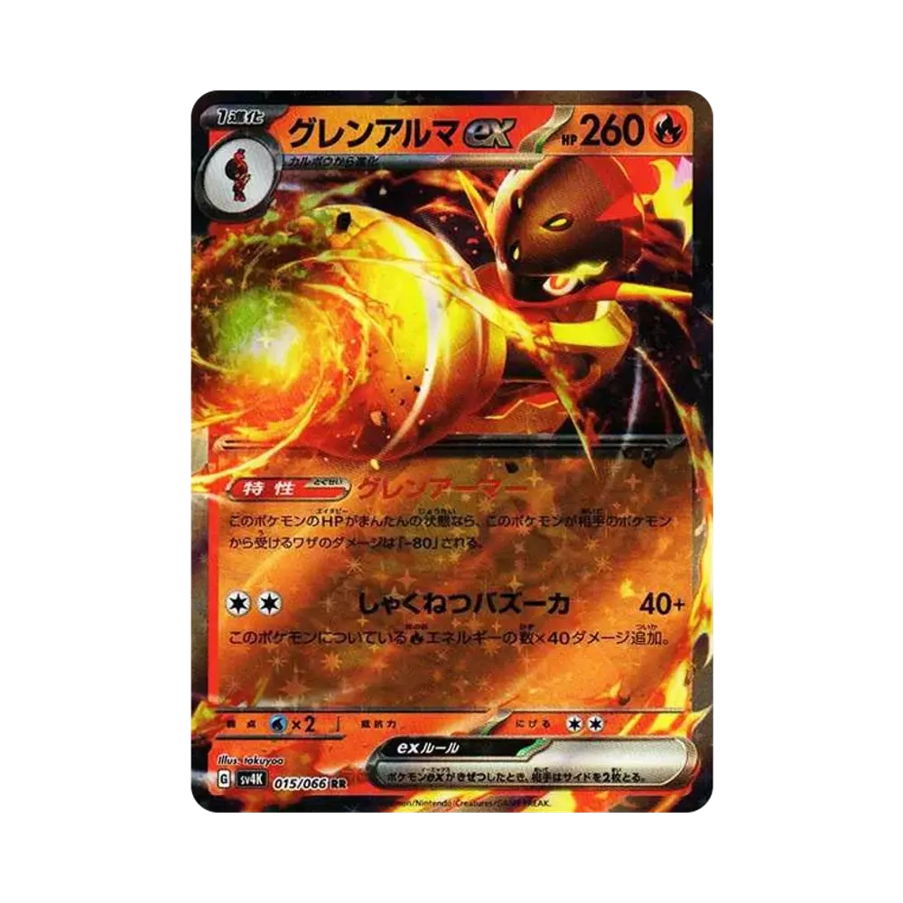 【Non Trattata】 Armarouge RR[SV4K 015/066](Espansione "Ancient Roar PARADOX RIFT