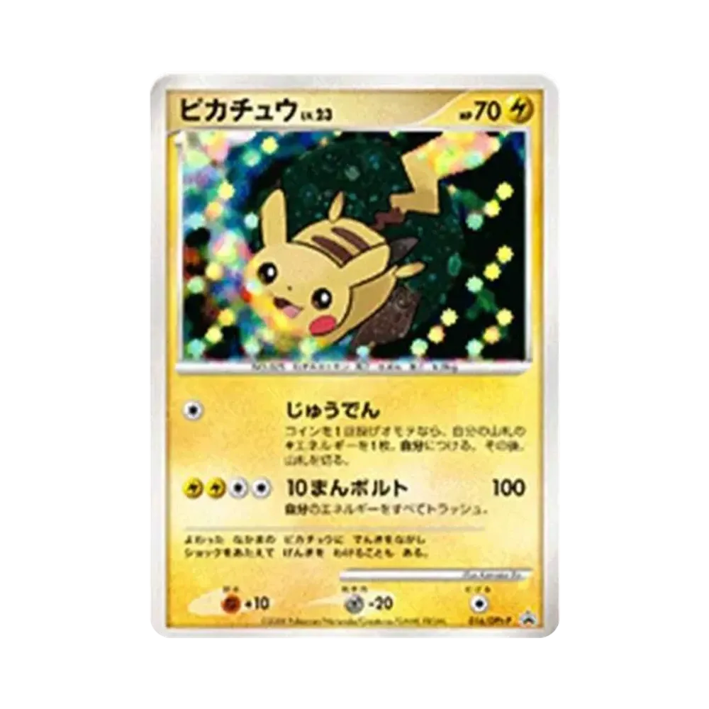 【PSA10】 Pikachu: Promo[DPt-P 016/DPt-P](Promokarte "DPt-P")