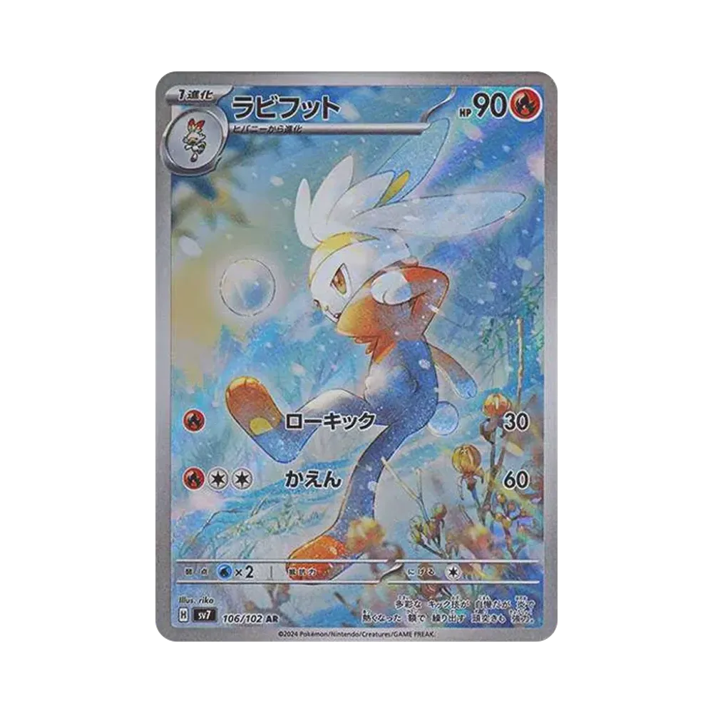 【PSA10】 Raboot AR [SV7 106/102](Erweiterungspaket"Stellar Miracle")