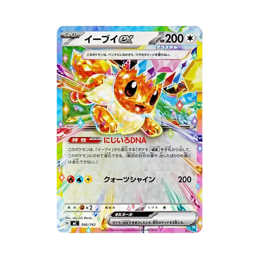 【PSA10】 Eevee ex :Mirror [MC 566/742](Start Deck 100"Battle Collection")