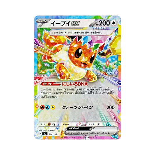 【PSA10】 Eevee ex :Mirror [MC 566/742](Start Deck 100"Battle Collection")