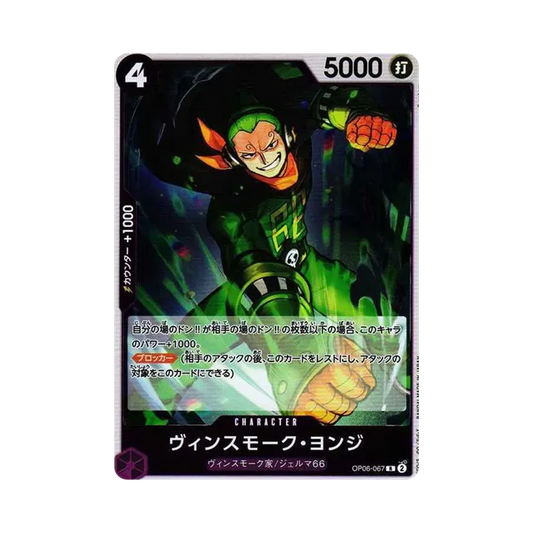【Raw】 Vinsmoke Yonji R [OP06-067] (Booster Pack OP006 "WINGS OF THE CAPTAIN