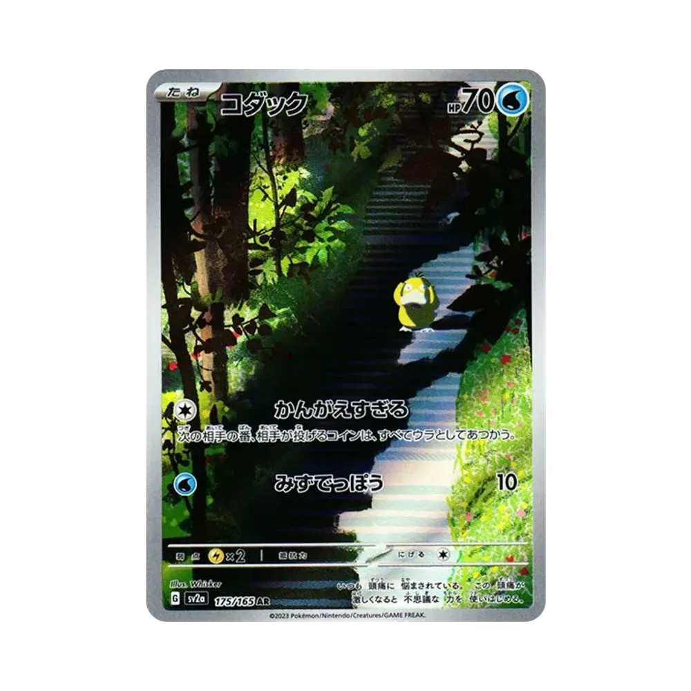 【Raw】 Psyduck AR [SV2a 175/165](Espansione potenziata "Pokemon Card 151