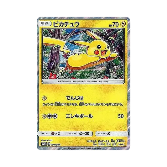 【Roh】 Pikachu [SM0 004/004](Pikachu und neue Freunde)