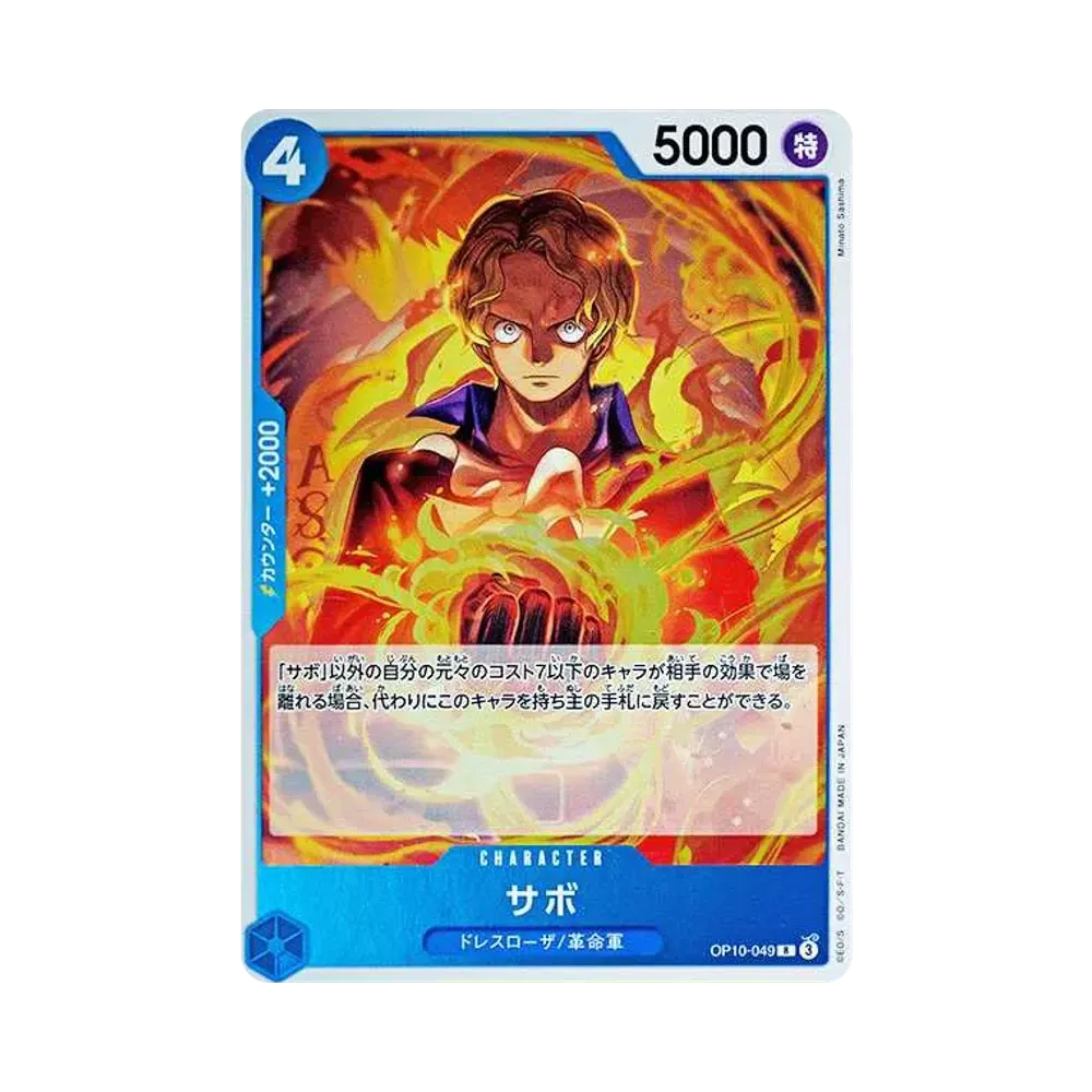 【Roh】 Sabo R [OP10-049](Boosterpack OP010 "ROYAL BLOOD
