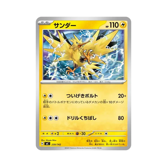 【Raw】 Zapdos [MC 239/742](Start Deck 100"Battle Collection