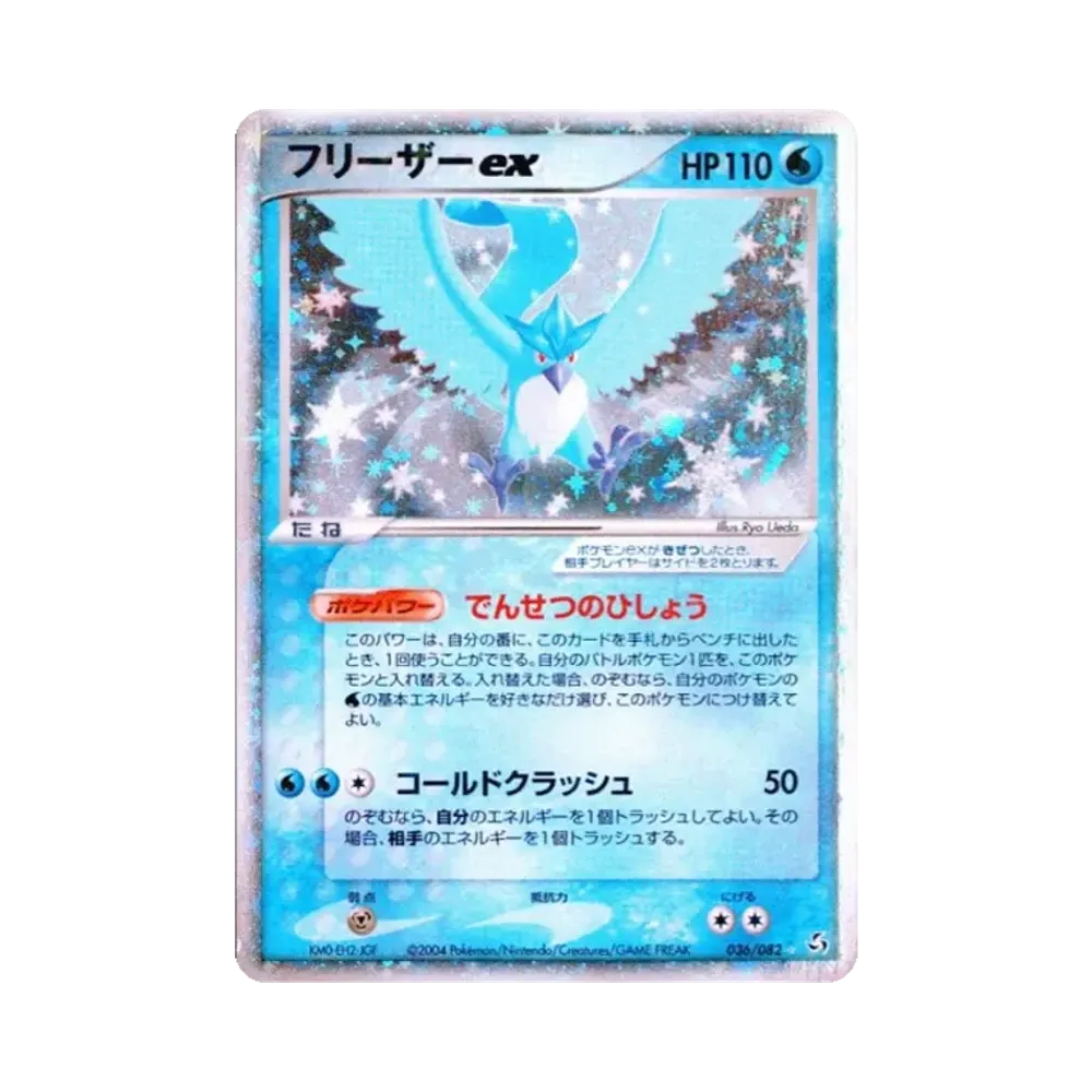 【PSA10】 Articuno ex [PCG1 036/082](Expansion Pack"Legend of Flight")