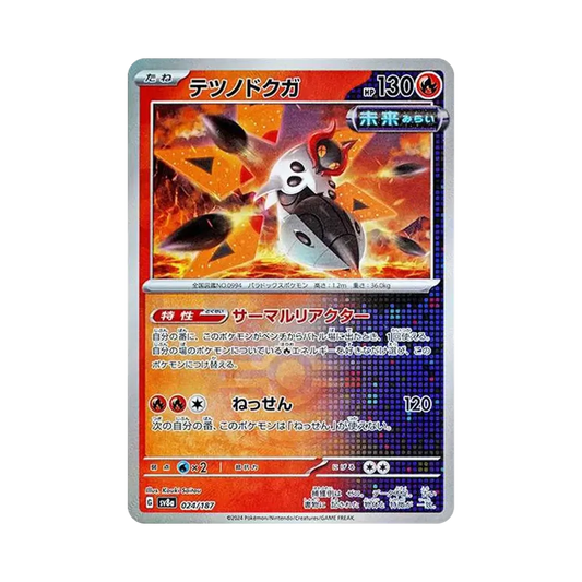 【Roh】 Eisen-Nachtfalter: Pokéball-Spiegel [SV8a 024/187](High Class Pack "Terastal Festival ex