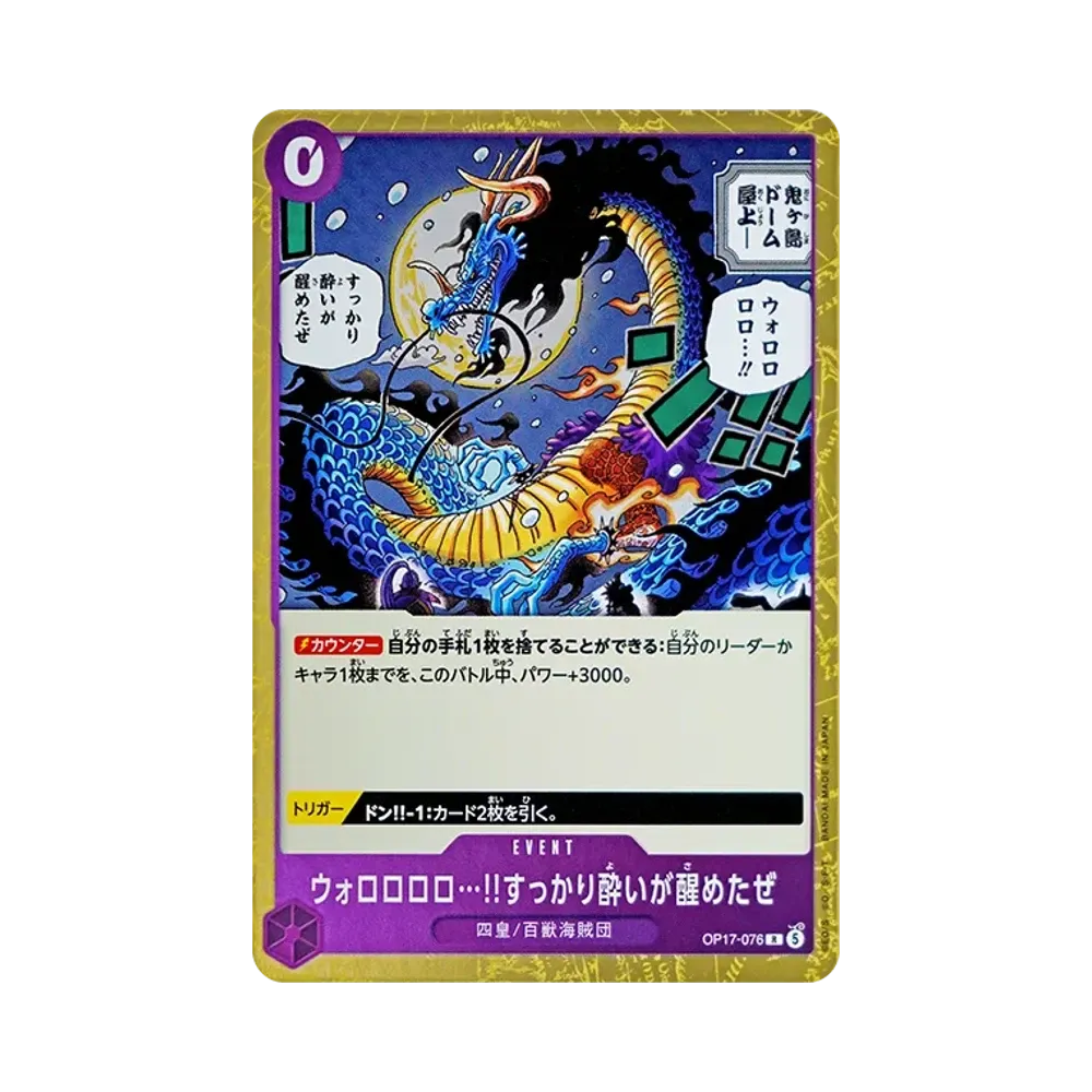 【Raw】 Wororororo...!! I'm Completely Sober NowR [OP17-076](Booster Pack OP017 "THE WORLD'S STRONGEST WARRIORS