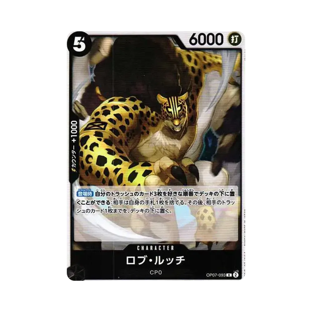 【Raw】 Rob Lucci R [OP07-093] (Booster Pack OP007 "500 YEARS IN THE FUTURE