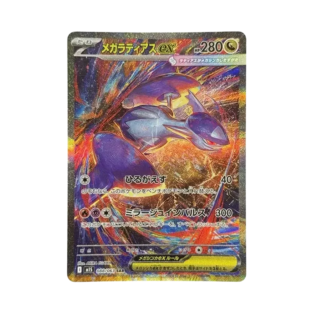 【Raw】 MEGA Latias ex SAR [M1S 088/063](Espansione "MEGASymphonia