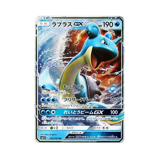 【Raw】 Lapras GX RR [SM1S 016/060](Expansion Pack"Collection Sun