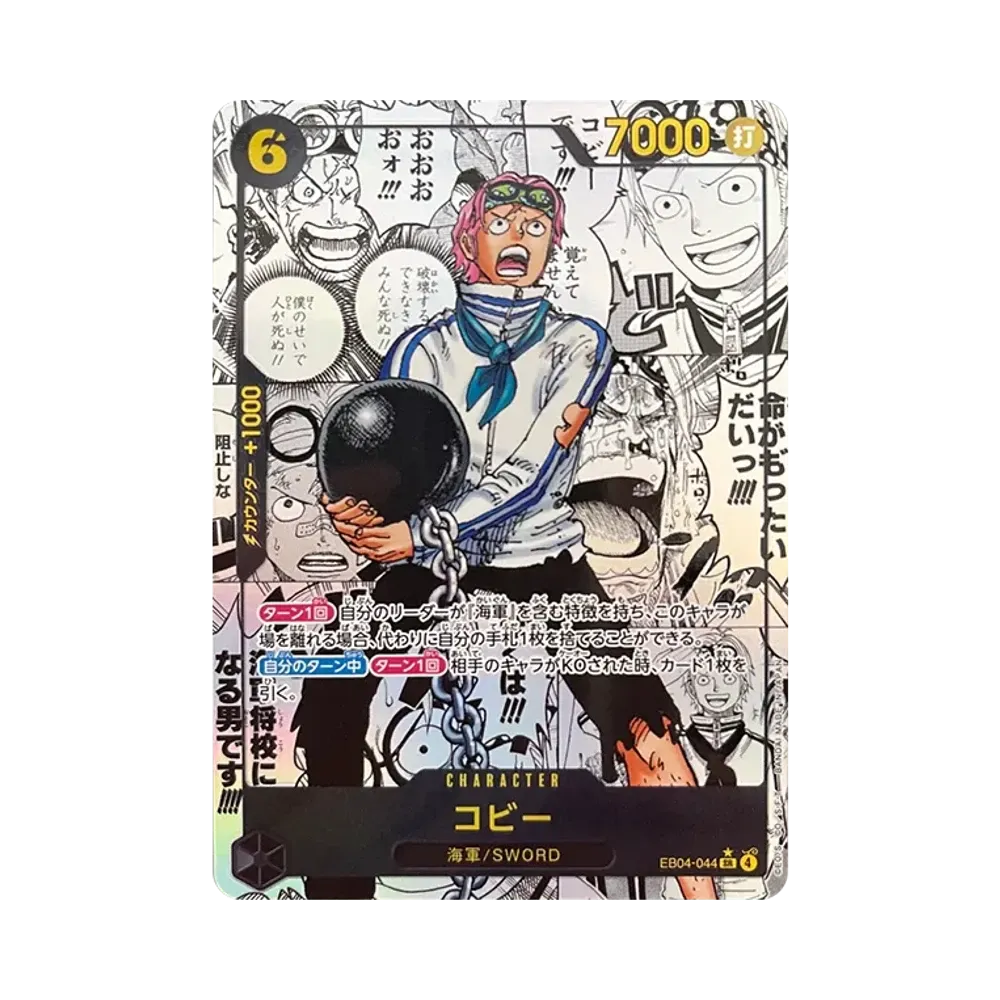 【PSA10】 Koby SR0SP (Manga Rare) [EB04-044](Extra Booster"EGGHEAD CRISIS