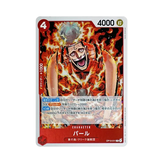 【Raw】 Pearl R [OP15-011](Booster Pack OP015 "ADVENTURE ON THE ISLAND OF GOD