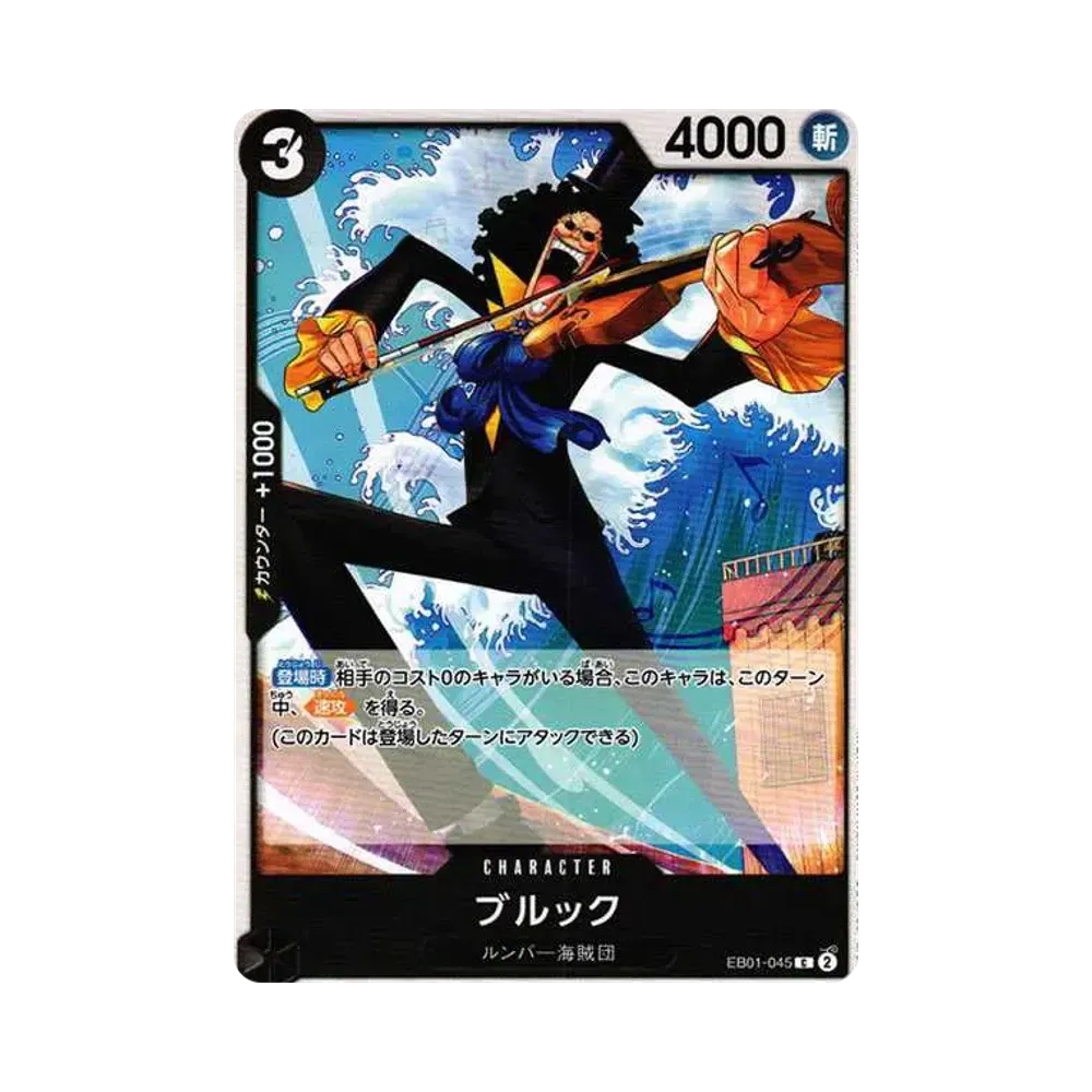 【Raw】 Brook C [EB01-045] (Extra Booster MEMORIAL COLLECTION)