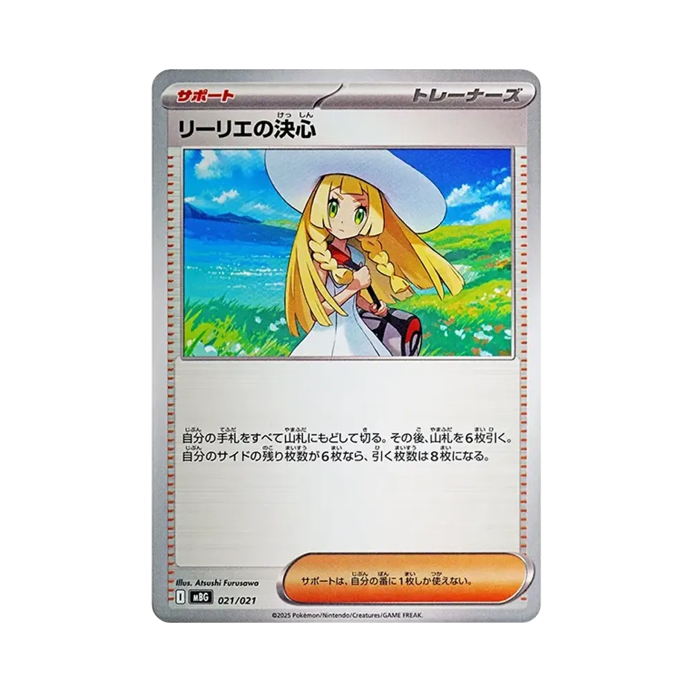 【PSA10】 Lillie of Resolve [MBG 021/021](Starter SetMEGA"MEGAGengar ex")