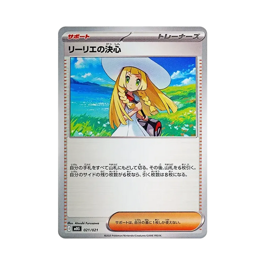 【PSA10】 Lillie of Resolve [MBG 021/021](Starter SetMEGA"MEGAGengar ex")
