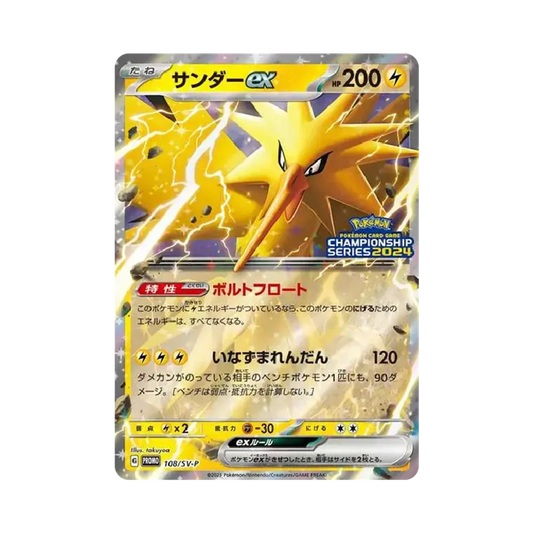 【PSA10】 Zapdos ex CS2024: Promo [SV-P 108](Promokarte "SV-P")